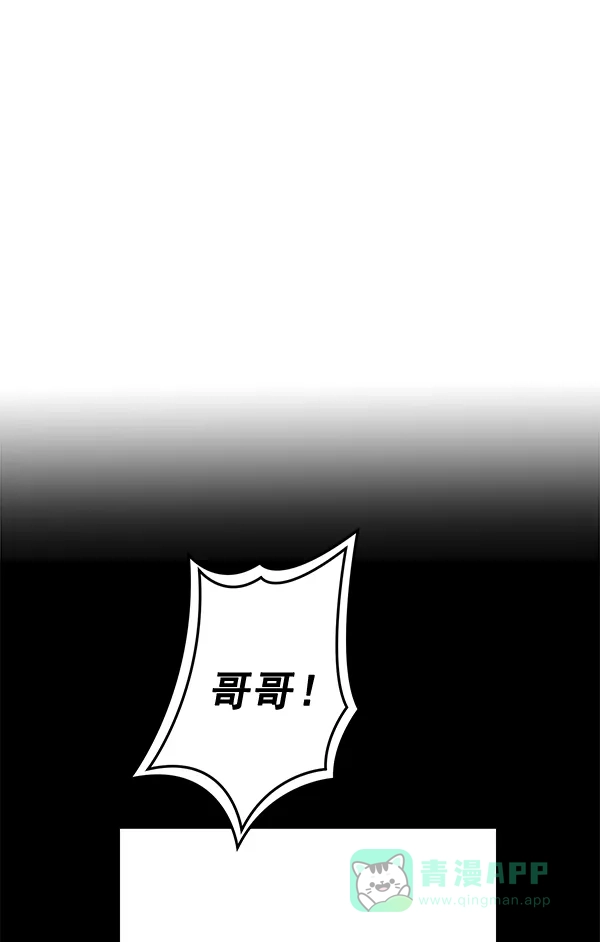 《兰若怪谈》第87话 第104页