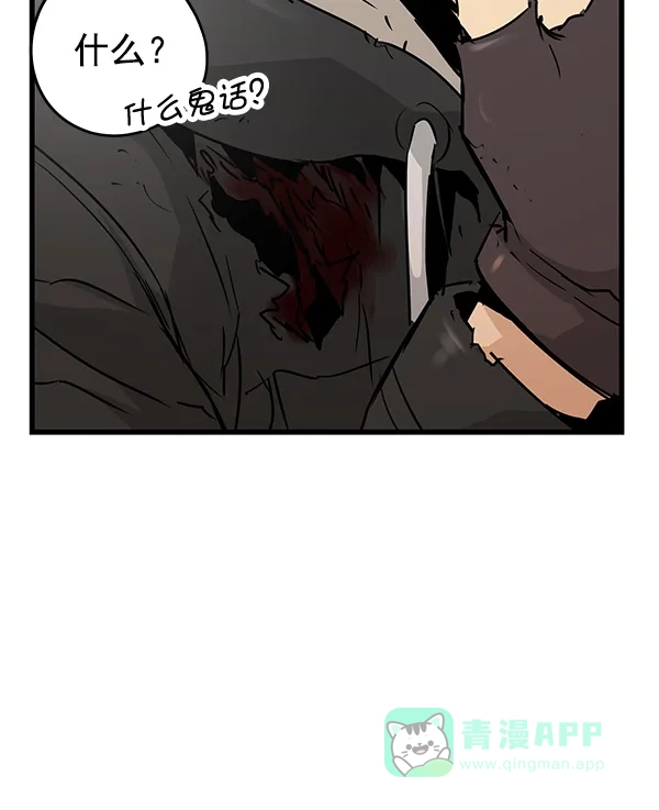 《兰若怪谈》第87话 第168页