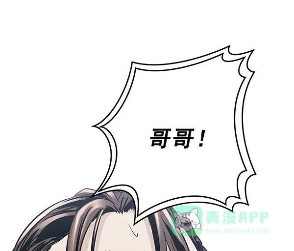 《兰若怪谈》第87话 第114页