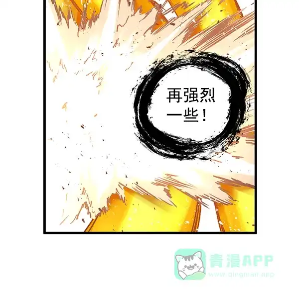 《兰若怪谈》第87话 第59页