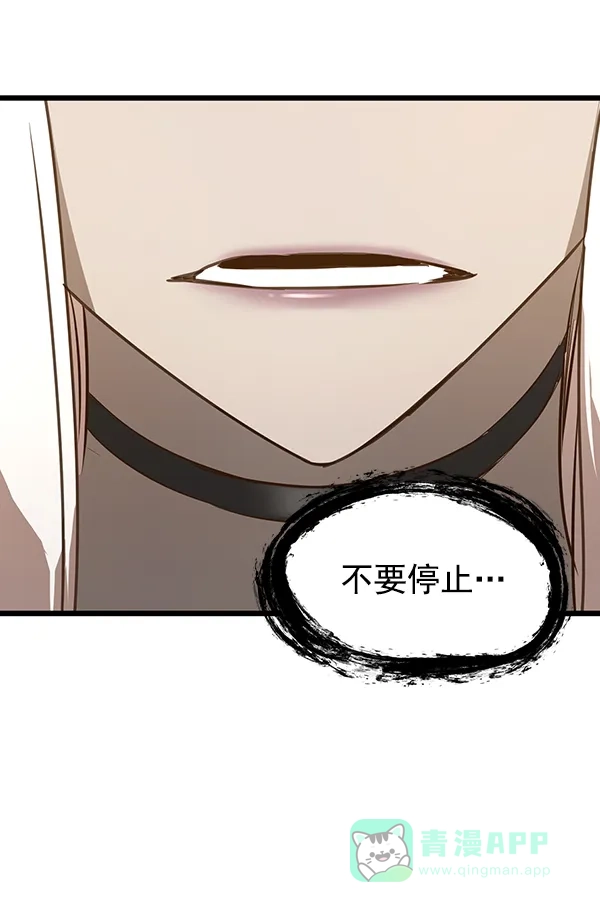 《兰若怪谈》第87话 第20页