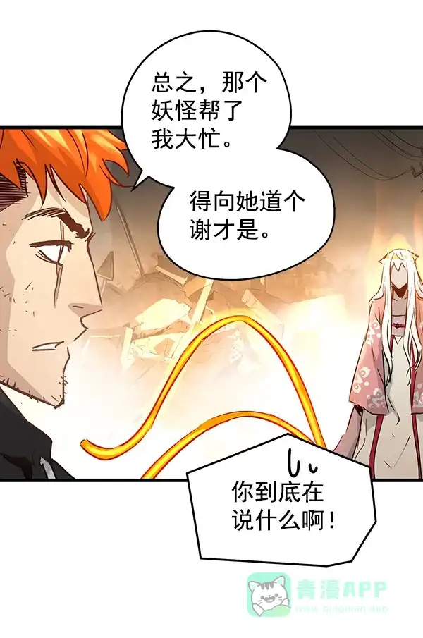 《兰若怪谈》第87话 第169页