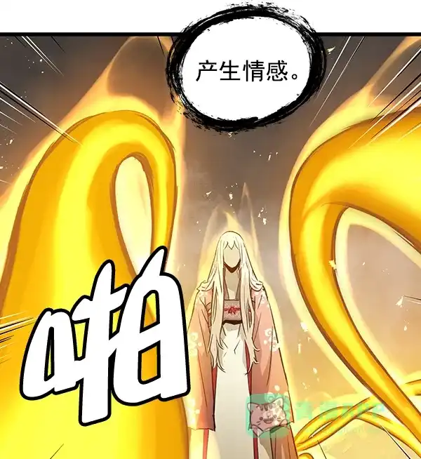 《兰若怪谈》第87话 第21页