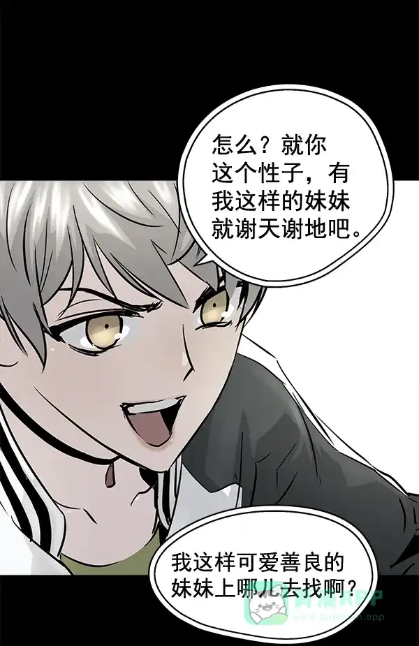 《兰若怪谈》第87话 第107页