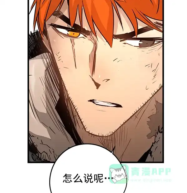 《兰若怪谈》第87话 第165页
