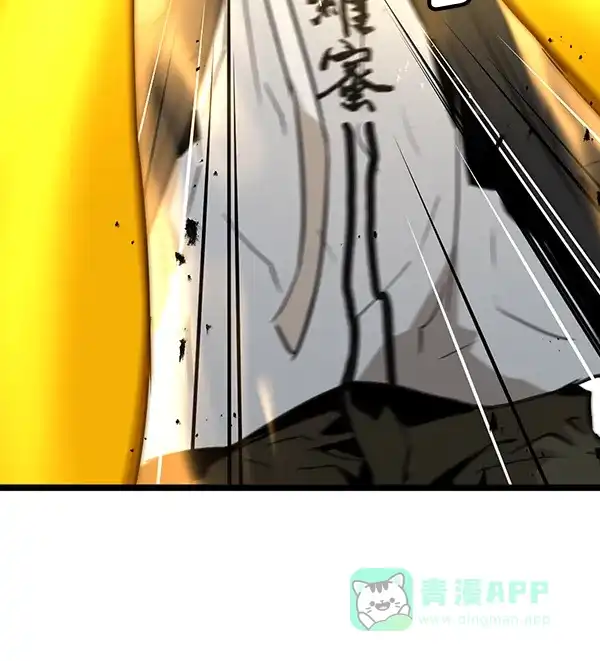《兰若怪谈》第87话 第37页