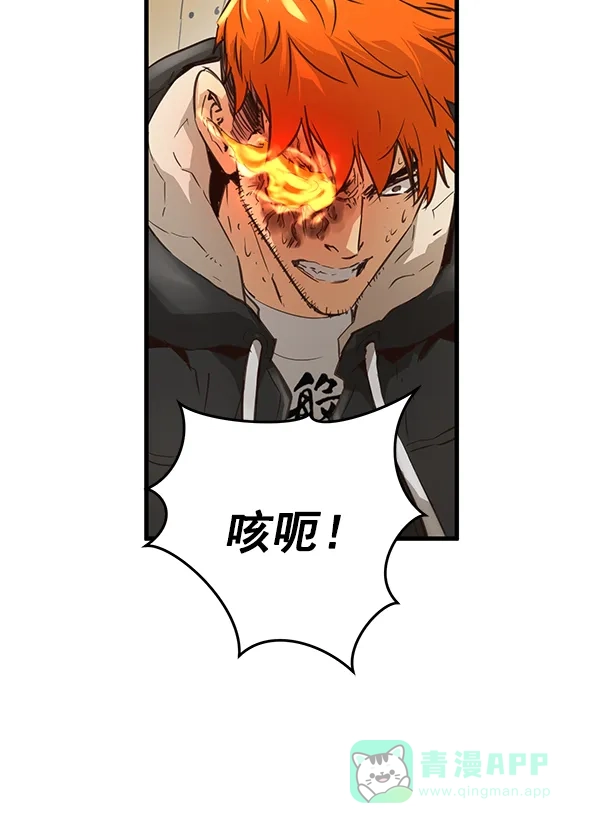 《兰若怪谈》第87话 第16页