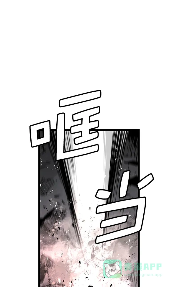 《兰若怪谈》第87话 第116页