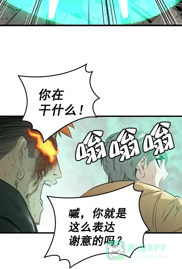 《兰若怪谈》第87话 第24页