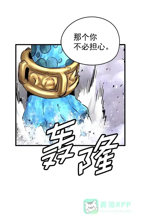《兰若怪谈》第88话 第31页
