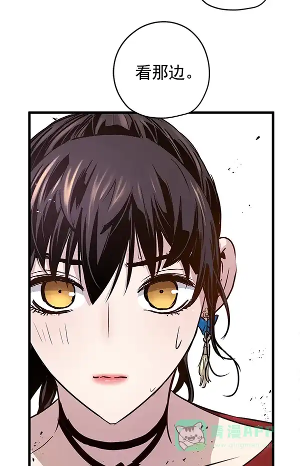《兰若怪谈》第88话 第12页