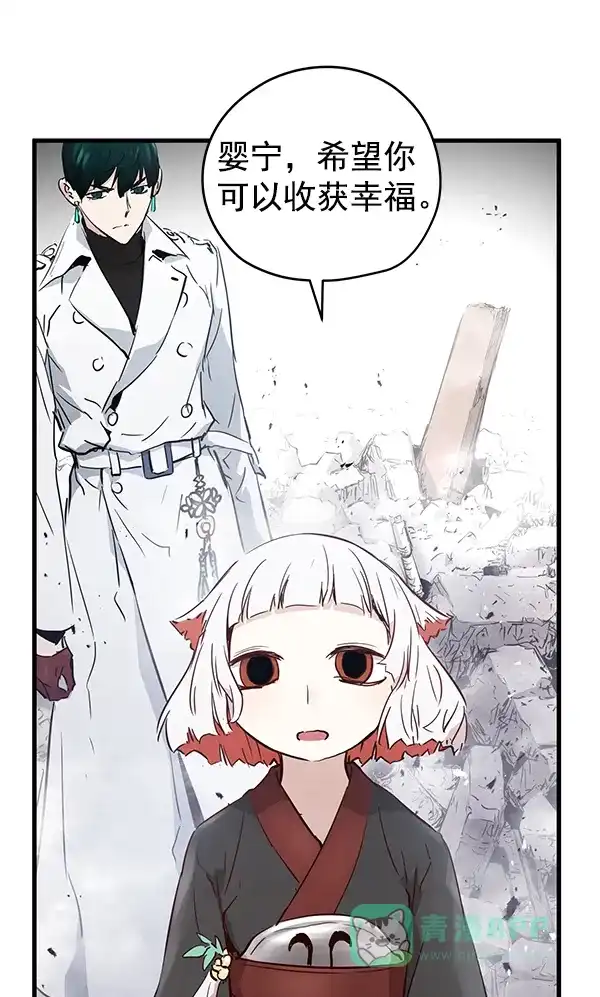 《兰若怪谈》第88话 第75页