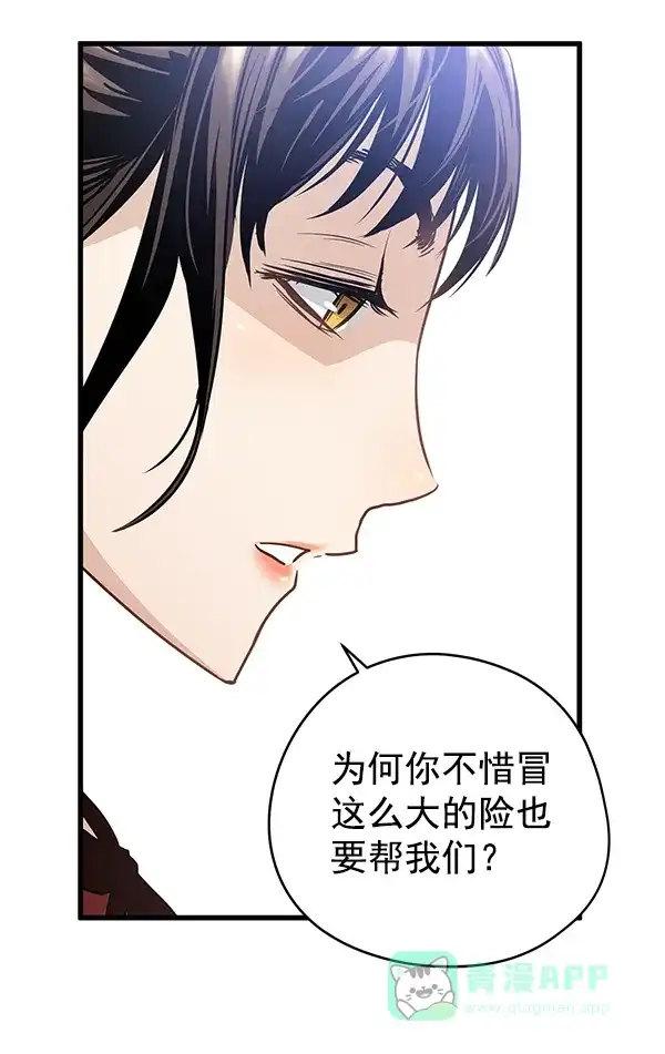 《兰若怪谈》第88话 第22页