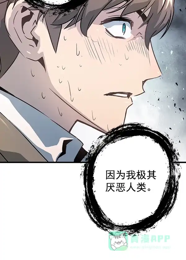 《兰若怪谈》第88话 第57页