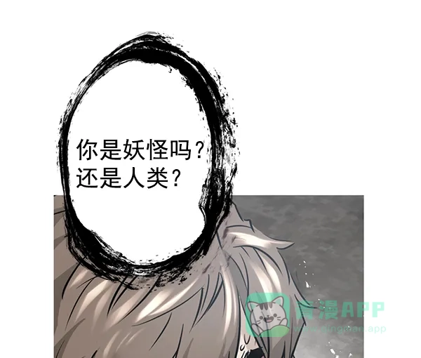 《兰若怪谈》第88话 第54页