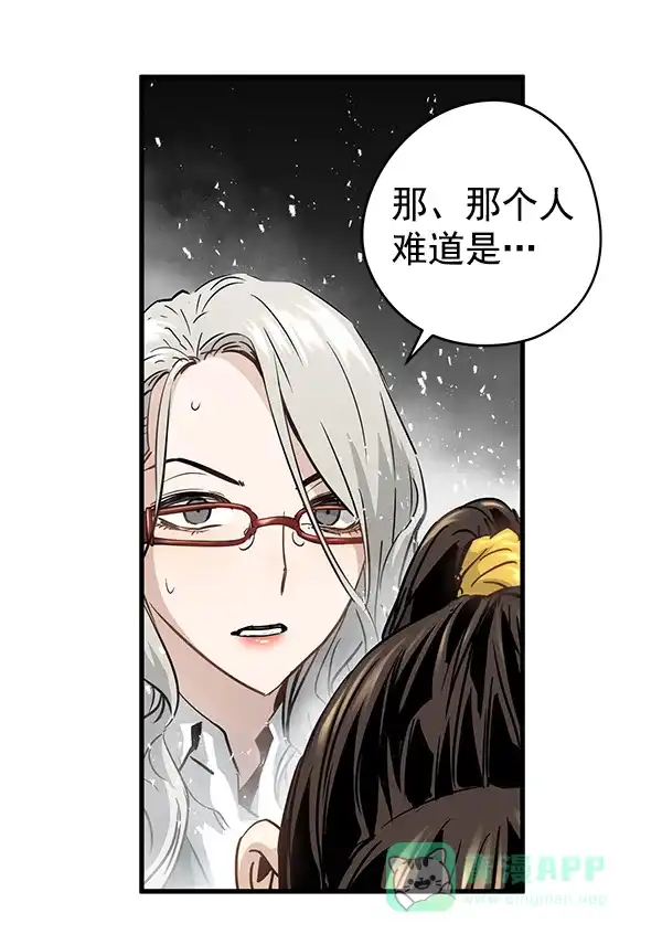 《兰若怪谈》第88话 第58页