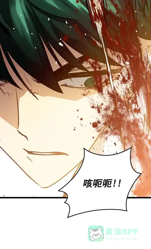 《兰若怪谈》第88话 第87页