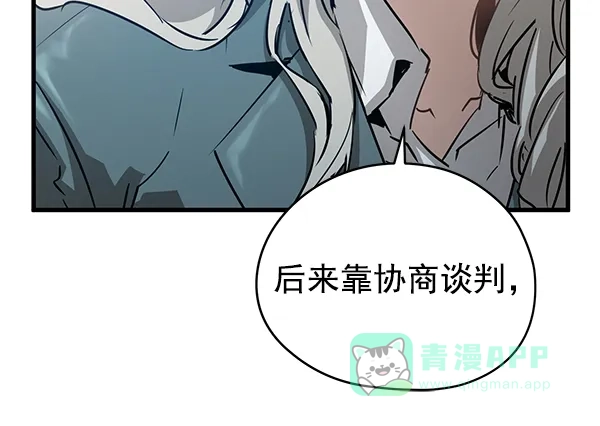 《兰若怪谈》第88话 第28页