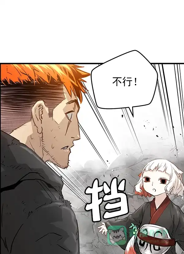 《兰若怪谈》第88话 第89页