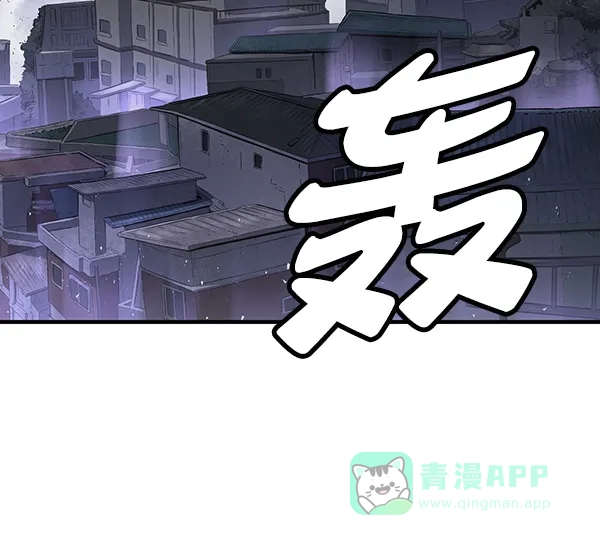 《兰若怪谈》第88话 第7页