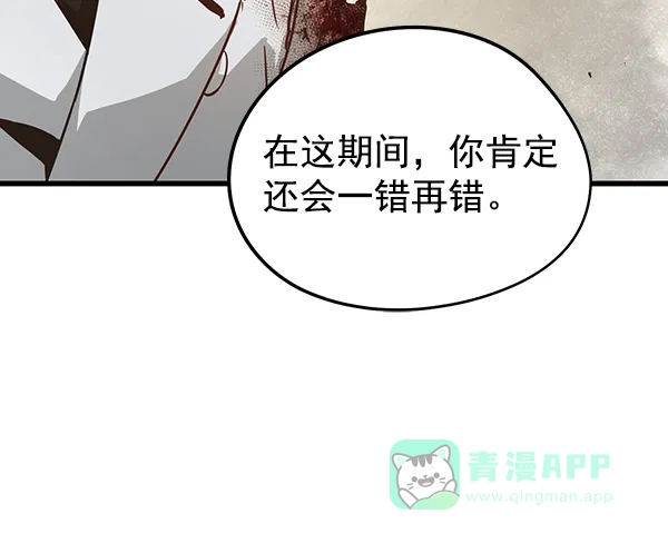 《兰若怪谈》第88话 第109页