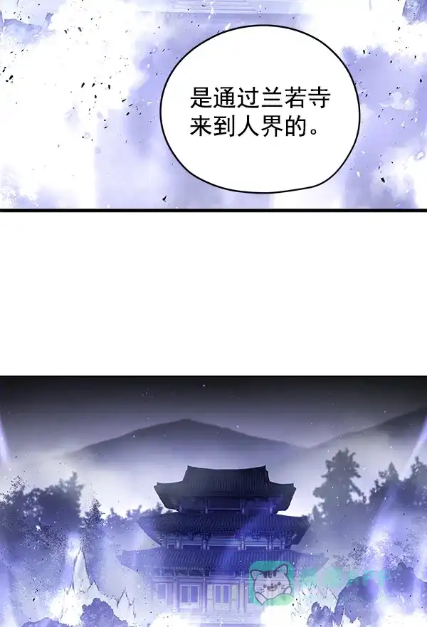 《兰若怪谈》第88话 第18页