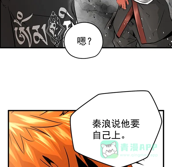 《兰若怪谈》第88话 第90页