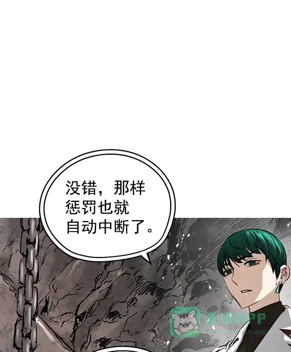 《兰若怪谈》第88话 第93页