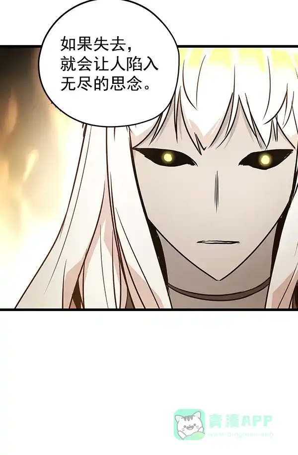 《兰若怪谈》第88话 第103页