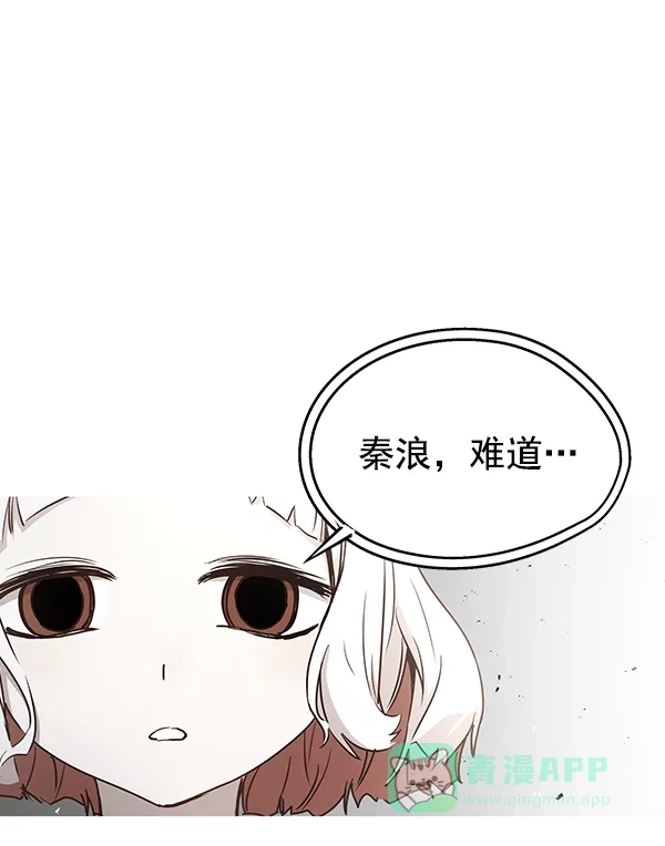 《兰若怪谈》第88话 第98页