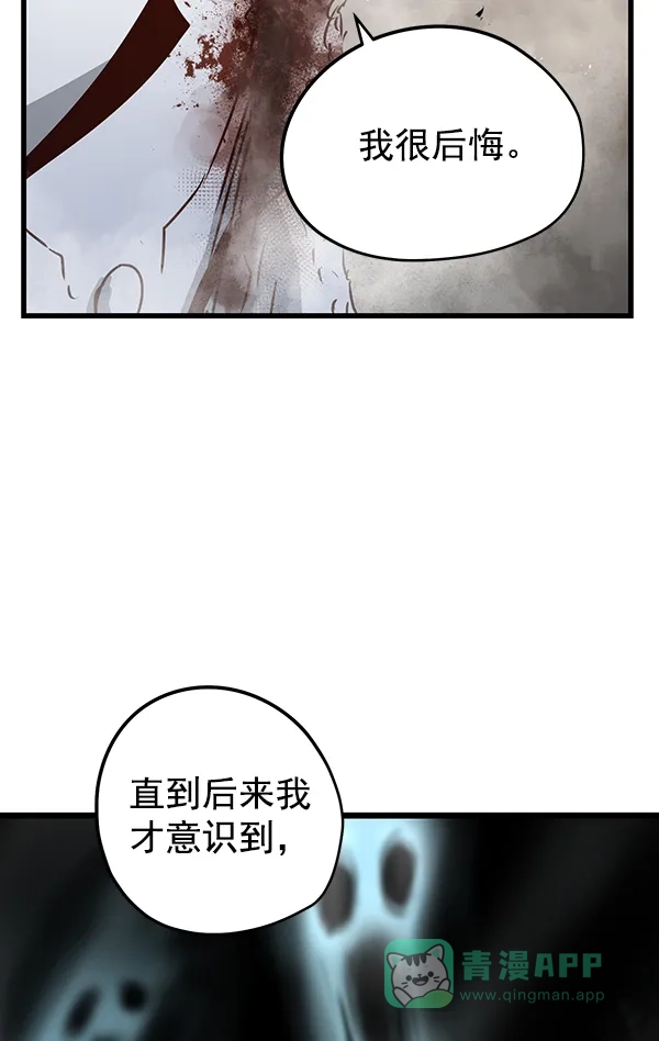 《兰若怪谈》第88话 第101页