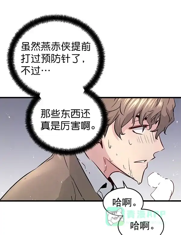 《兰若怪谈》第88话 第11页