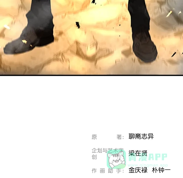 《兰若怪谈》第88话 第124页