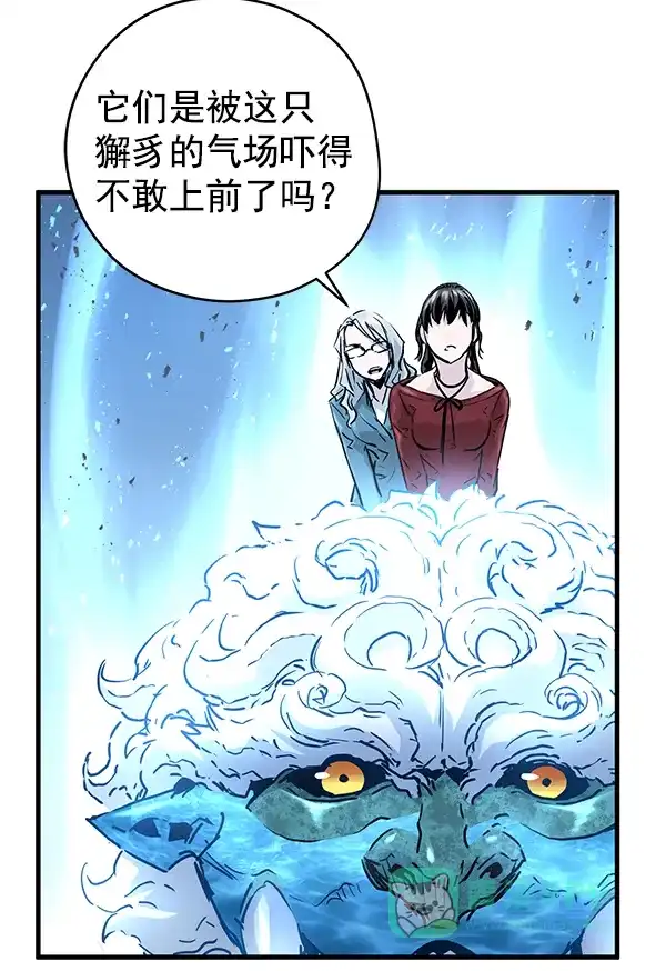 《兰若怪谈》第88话 第35页