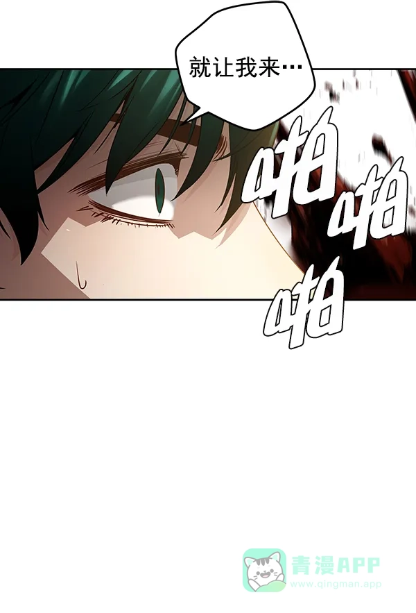 《兰若怪谈》第88话 第84页