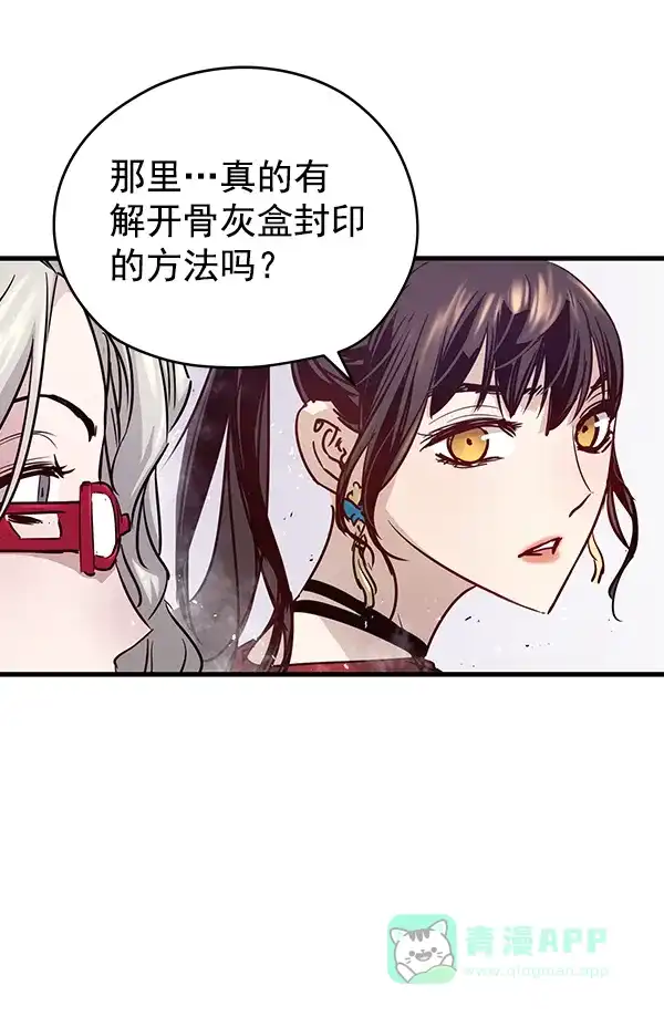 《兰若怪谈》第88话 第21页