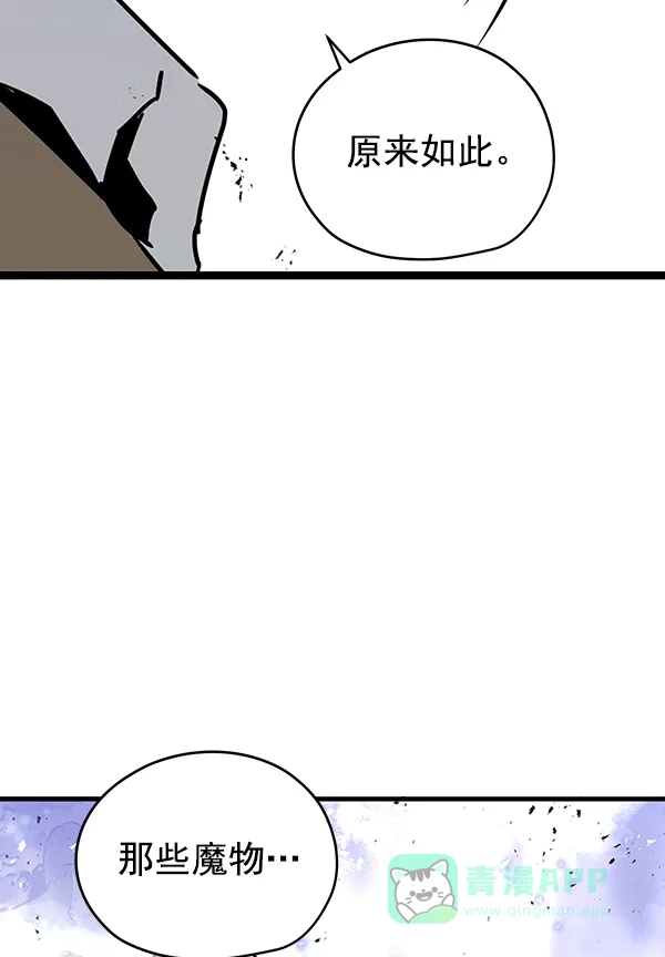 《兰若怪谈》第88话 第15页