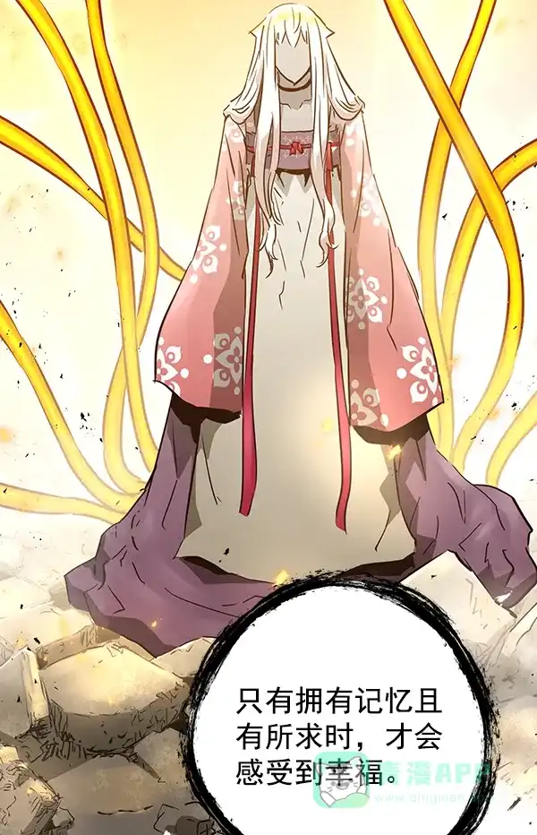 《兰若怪谈》第88话 第77页