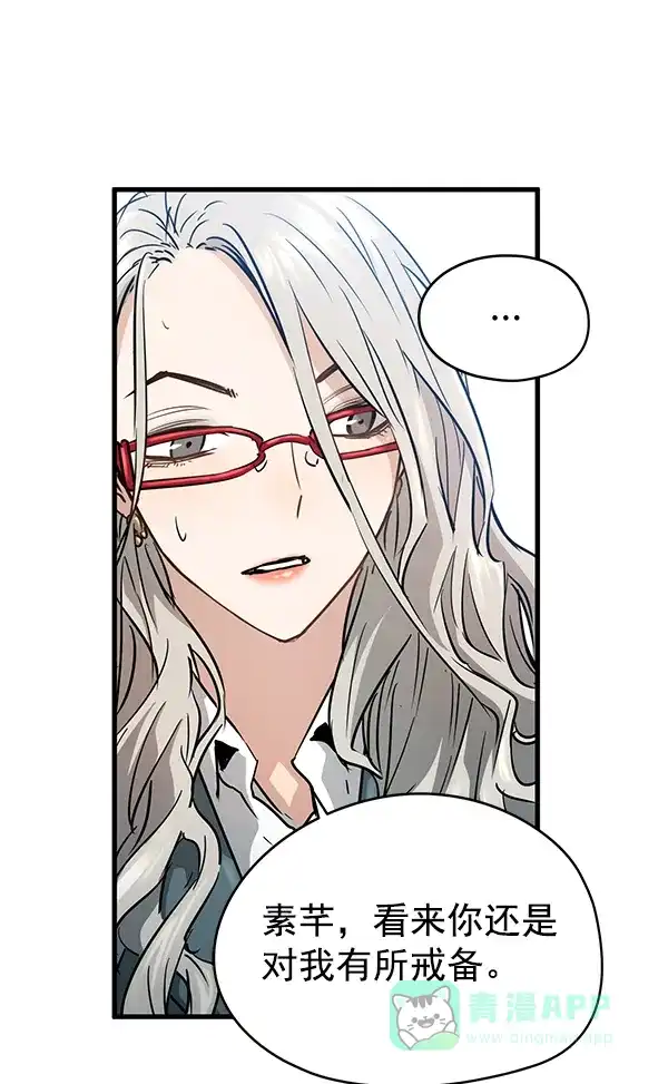 《兰若怪谈》第88话 第23页