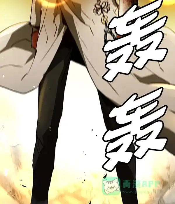 《兰若怪谈》第88话 第123页
