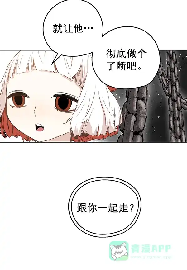 《兰若怪谈》第88话 第92页