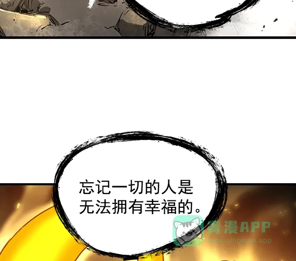 《兰若怪谈》第88话 第78页
