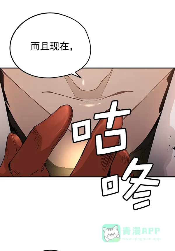 《兰若怪谈》第88话 第121页