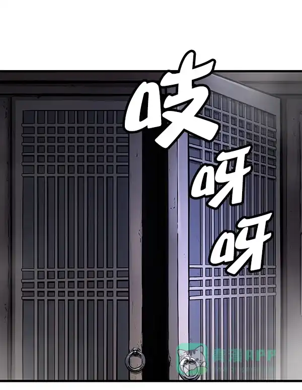 《兰若怪谈》第88话 第43页