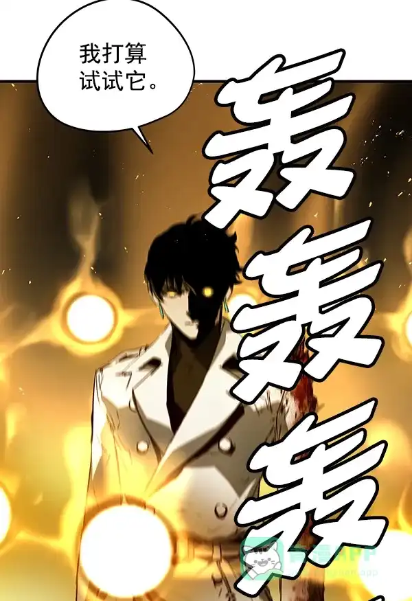 《兰若怪谈》第88话 第122页