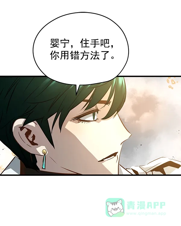 《兰若怪谈》第88话 第83页