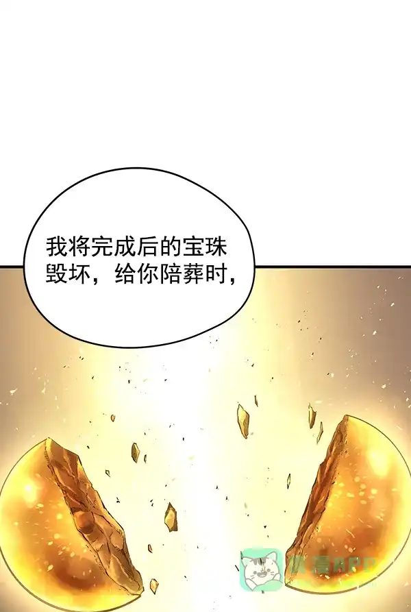 《兰若怪谈》第88话 第117页
