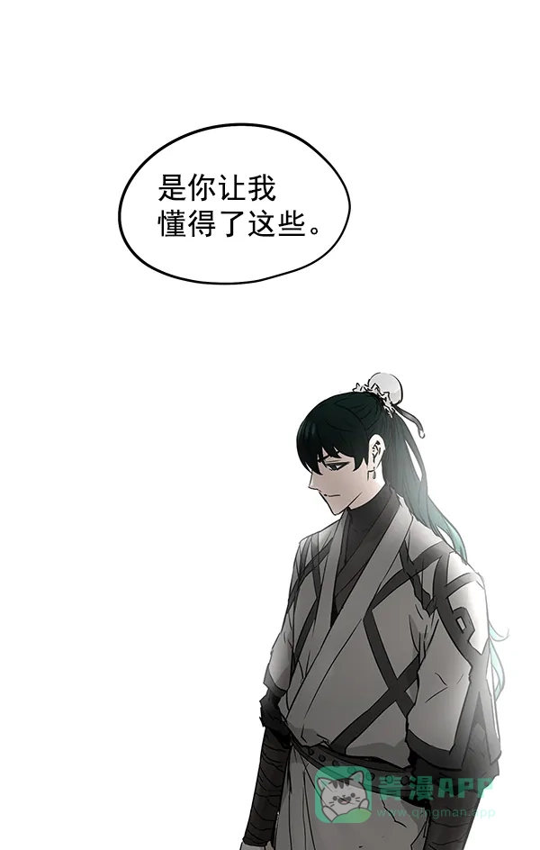 《兰若怪谈》第88话 第104页