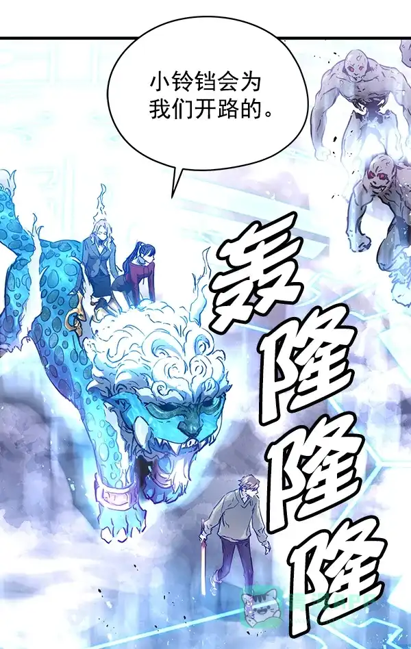 《兰若怪谈》第88话 第32页
