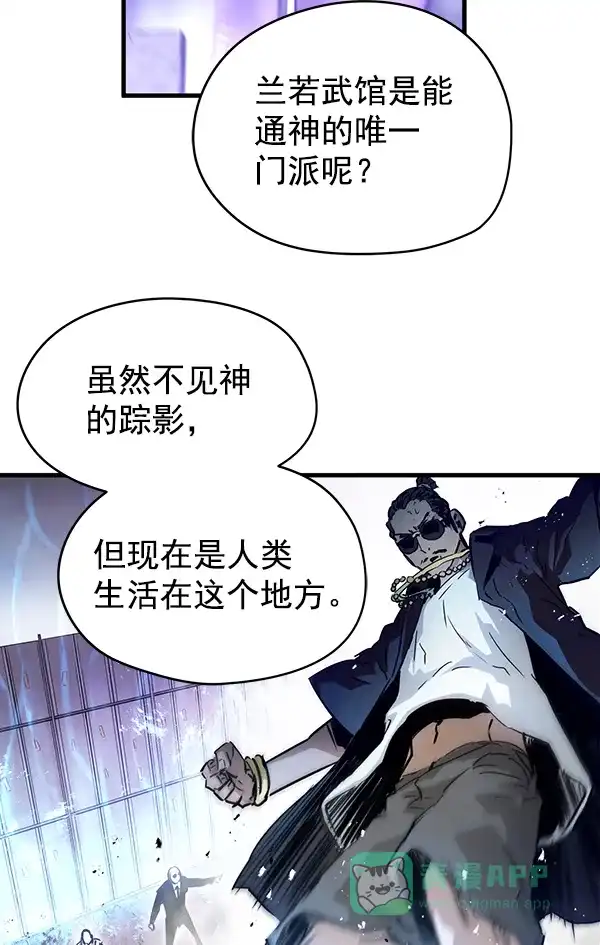 《兰若怪谈》第88话 第25页